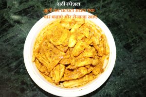 Mooli ka Achar Recipe